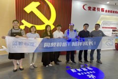 【蓝鲸快讯】蓝鲸心理党支部关爱残疾人心理健康,心赋能点亮心灵之光