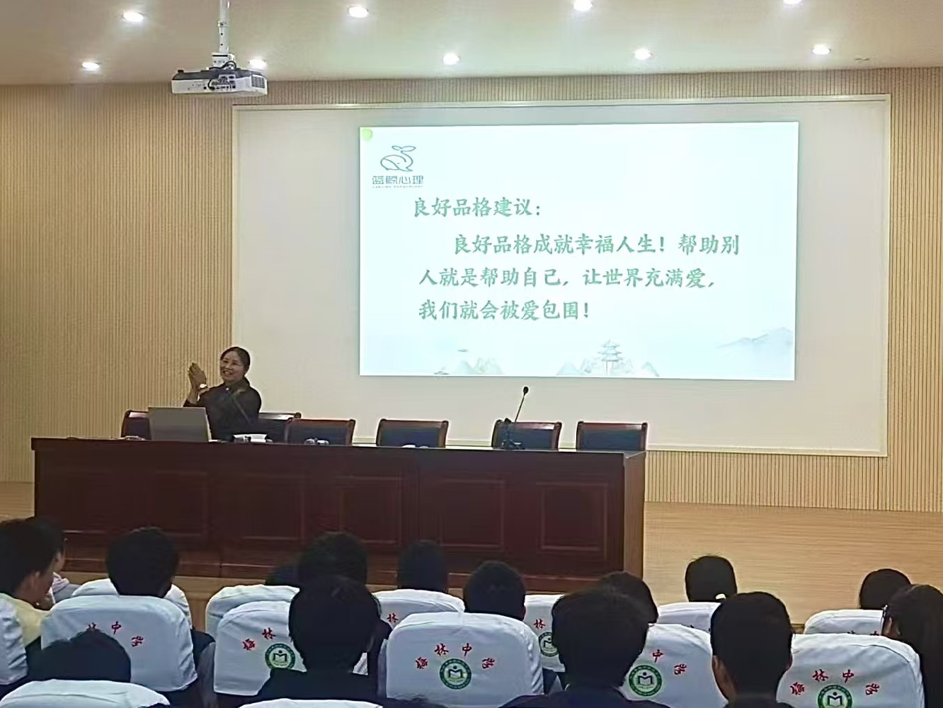 【蓝鲸快讯】蓝鲸心理叶丽华老师于宁海梅林中学开启 “青少年品格智慧” 知识讲座