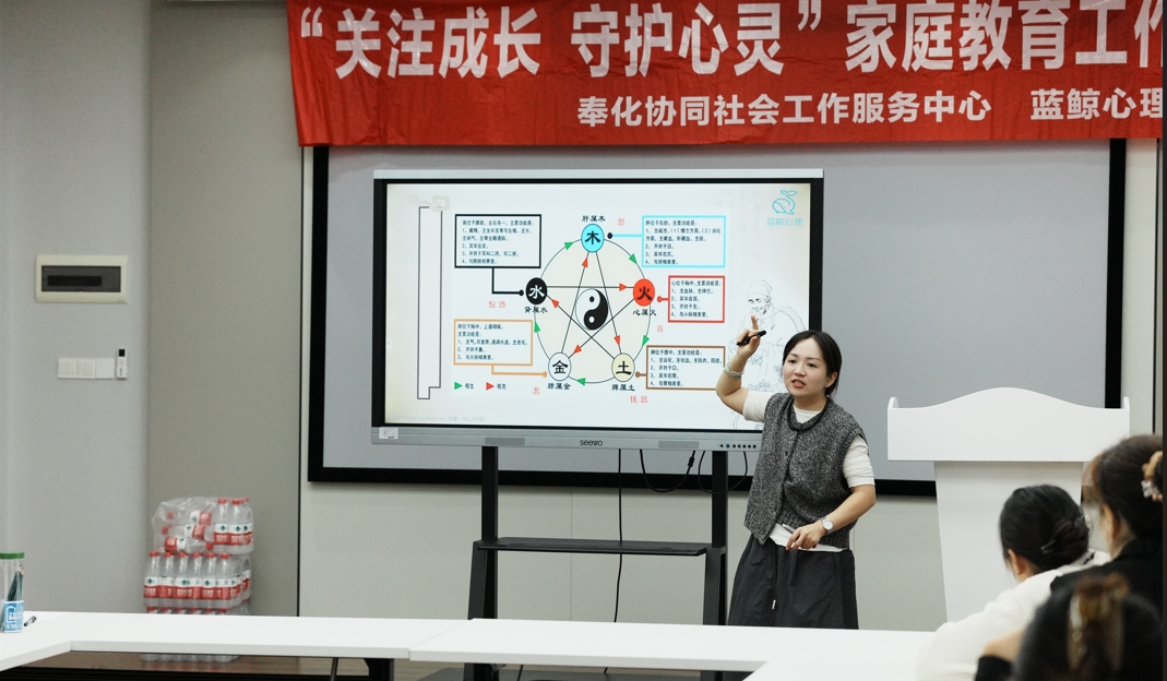 【蓝鲸快讯】蓝鲸心理助力奉化岳林街道“关注成长，守护心灵”活动：用爱与知识为孩子护航