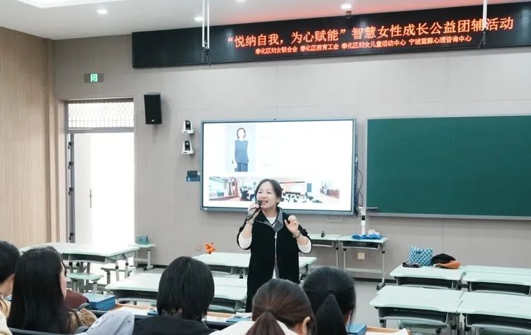 【蓝鲸快讯】蓝鲸心理携手奉化妇联：“悦纳自我，为心赋能”智慧女性成长公益团辅活动