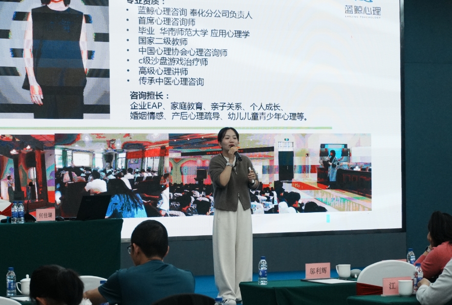 【蓝鲸快讯】蓝鲸心理助力奉化区机关工会干部业务能力提升