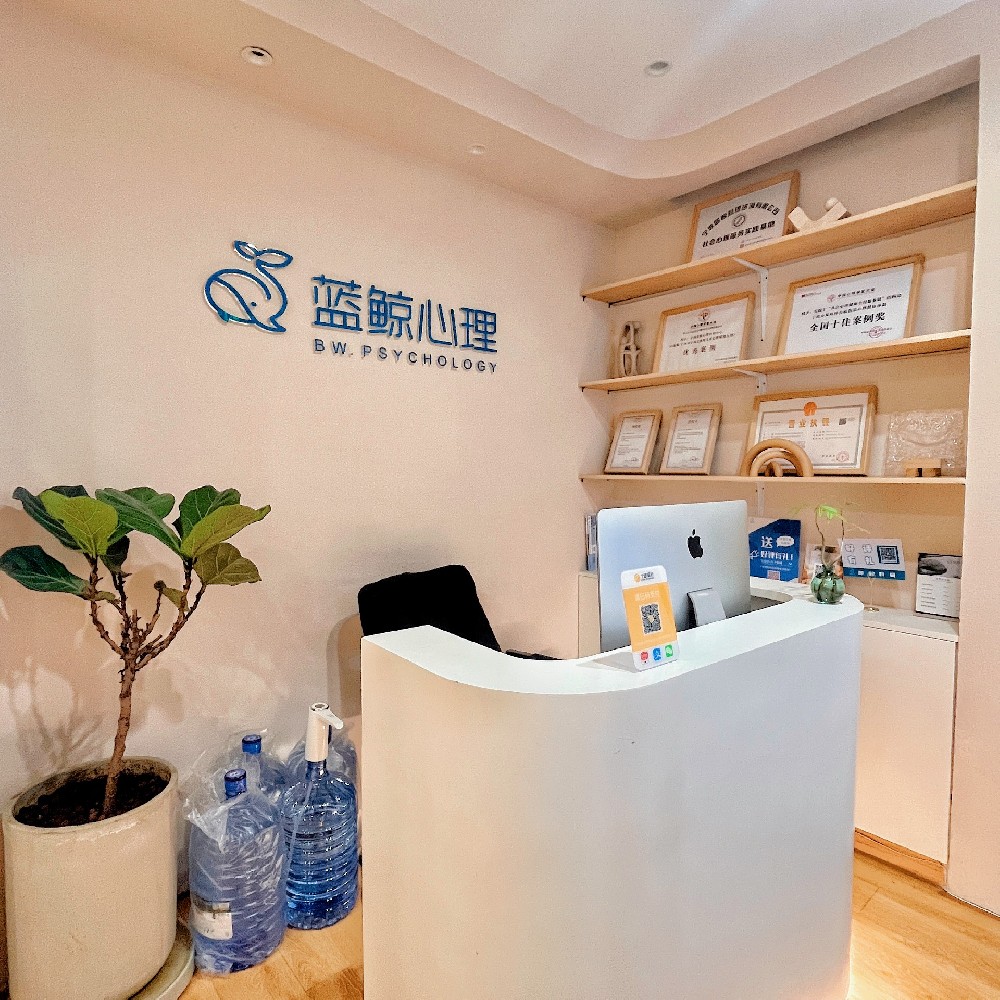 宁波心理咨询室推荐,选择蓝鲸心理,为你的心理健康保驾护航